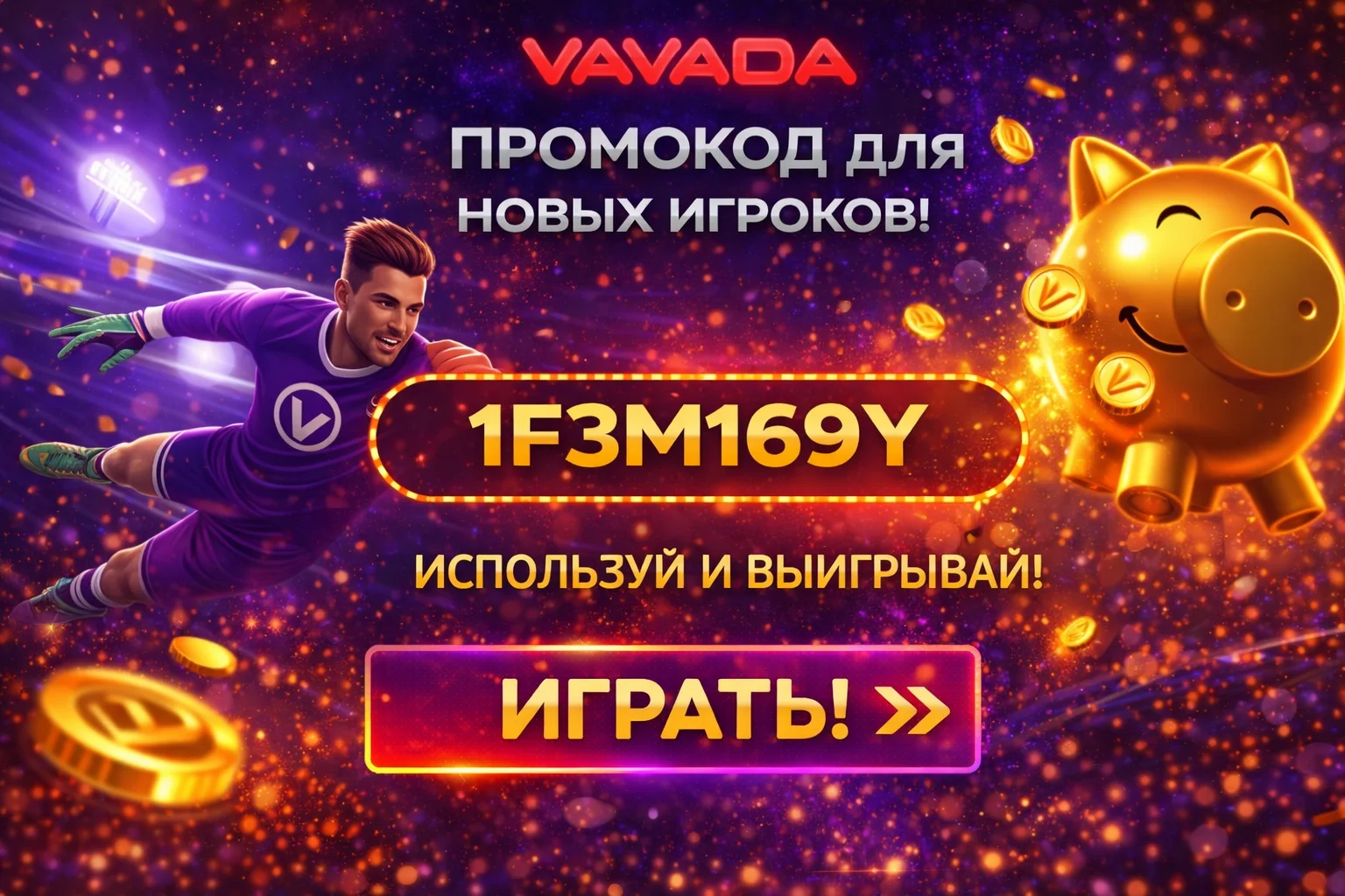Зеркало официального сайта вавада